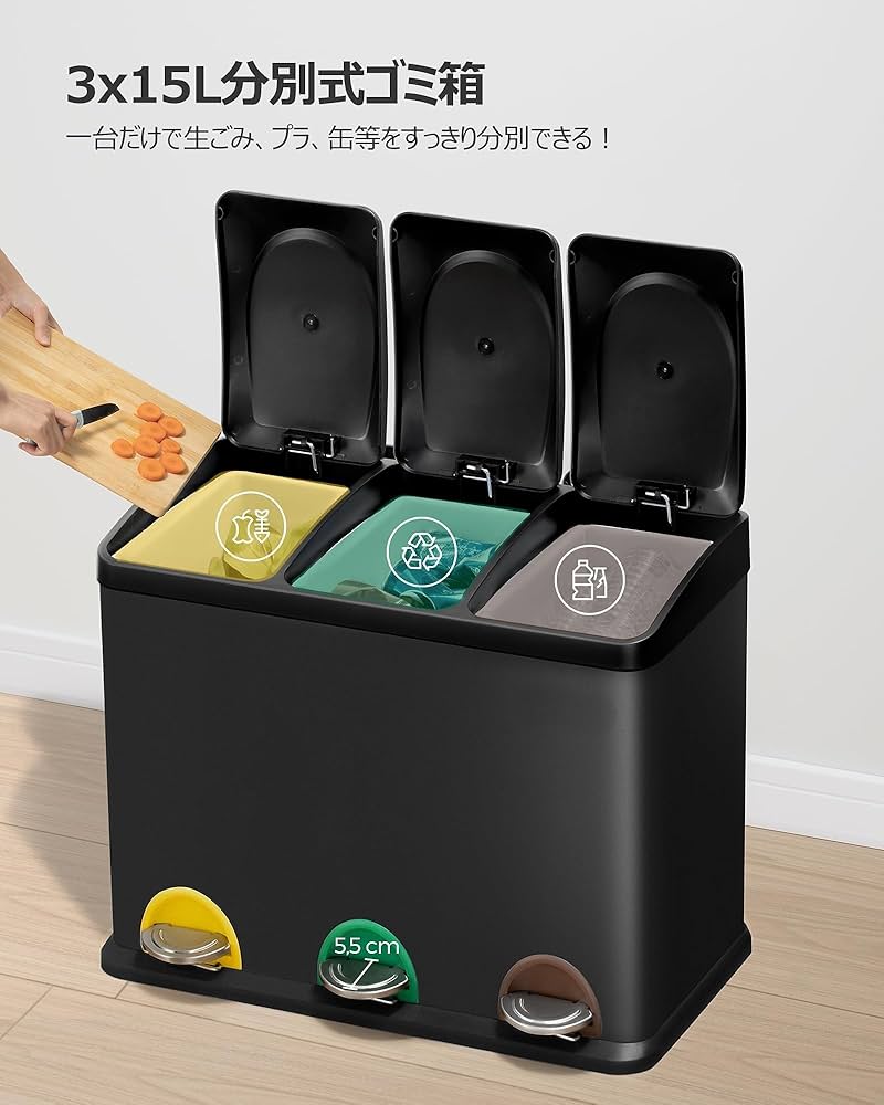 #新品未使用　分別しやすい　ゴミ箱 ダストボックス ペダル式 3×18L Amazon｜SONGMICS ゴミ箱 ダストボックス ペダル式 3分別 3×18L
